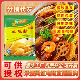 烧烤调味料;味精、鸡精;复合调味料