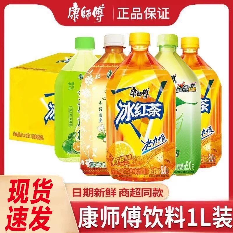 Черный чай Master Kong со льдом, большая бутылка, 1 л, большая бутылка, целая коробка, партия, зеленый чай, чай с жасмином и медом, прозрачный чай, чай с грейпфрутом, напиток