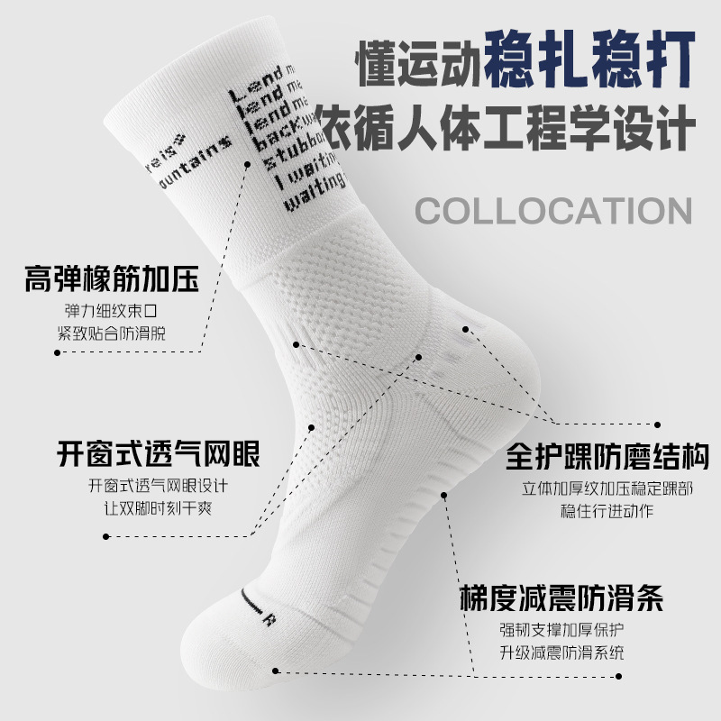 Socks men's high-top combat basketball professional functional sports socks white cotton towel bottom running mid-calf length socks wholesale