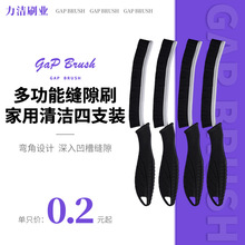 跨境热款清洁刷缝隙刷家用水槽水龙头卫生间浴室厨房窗户死角清洁