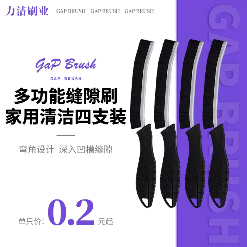 跨境热款清洁刷缝隙刷家用水槽水龙头卫生间浴室厨房窗户死角清洁