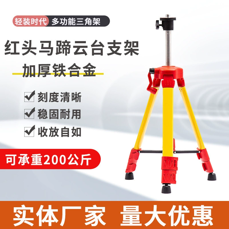 Лазерный уровень Держатель подковы с красной головкой Многофункциональный Портативный штатив для зеркальной камеры из железного сплава