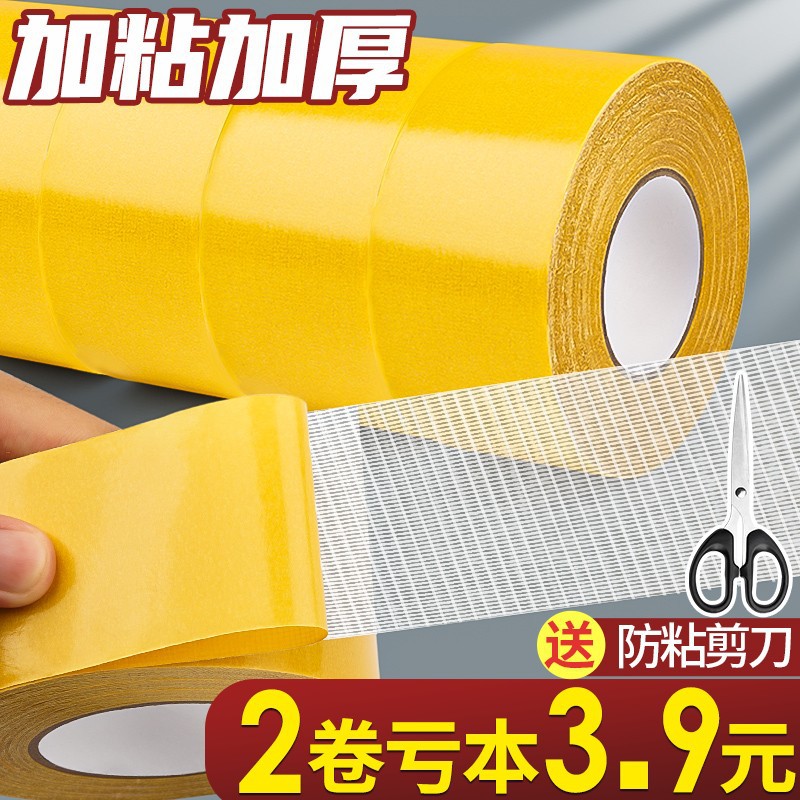 雙面布基雙面膠膠帶強力高粘度婚慶酒樓展會裝飾牆面用地毯膠雙面