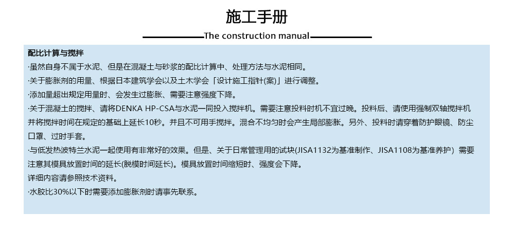 施工手册