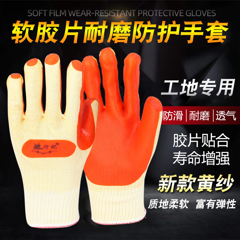 正品狼行记手套劳保手套耐磨防滑搬砖架子工绑钢筋工后台矿场钢材