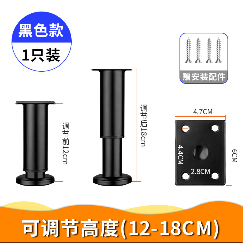 調節可能な支持脚家具ソファー脚茶卓脚テーブル脚テレビ盤支持柱が高くなる|undefined
