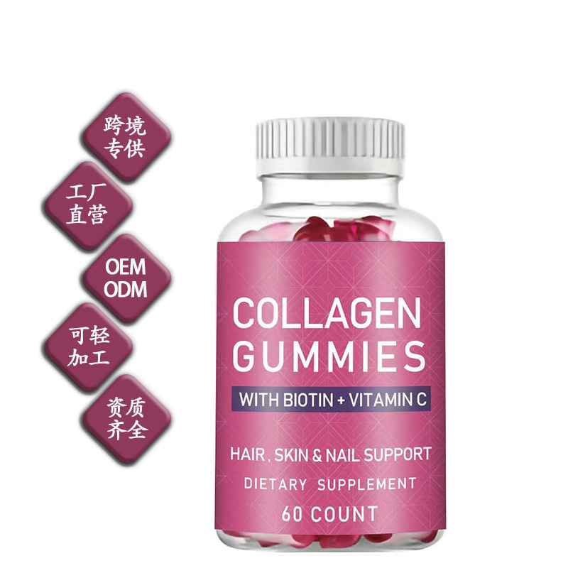 Cross-Border Collagen Gummies Collagen Gummies
