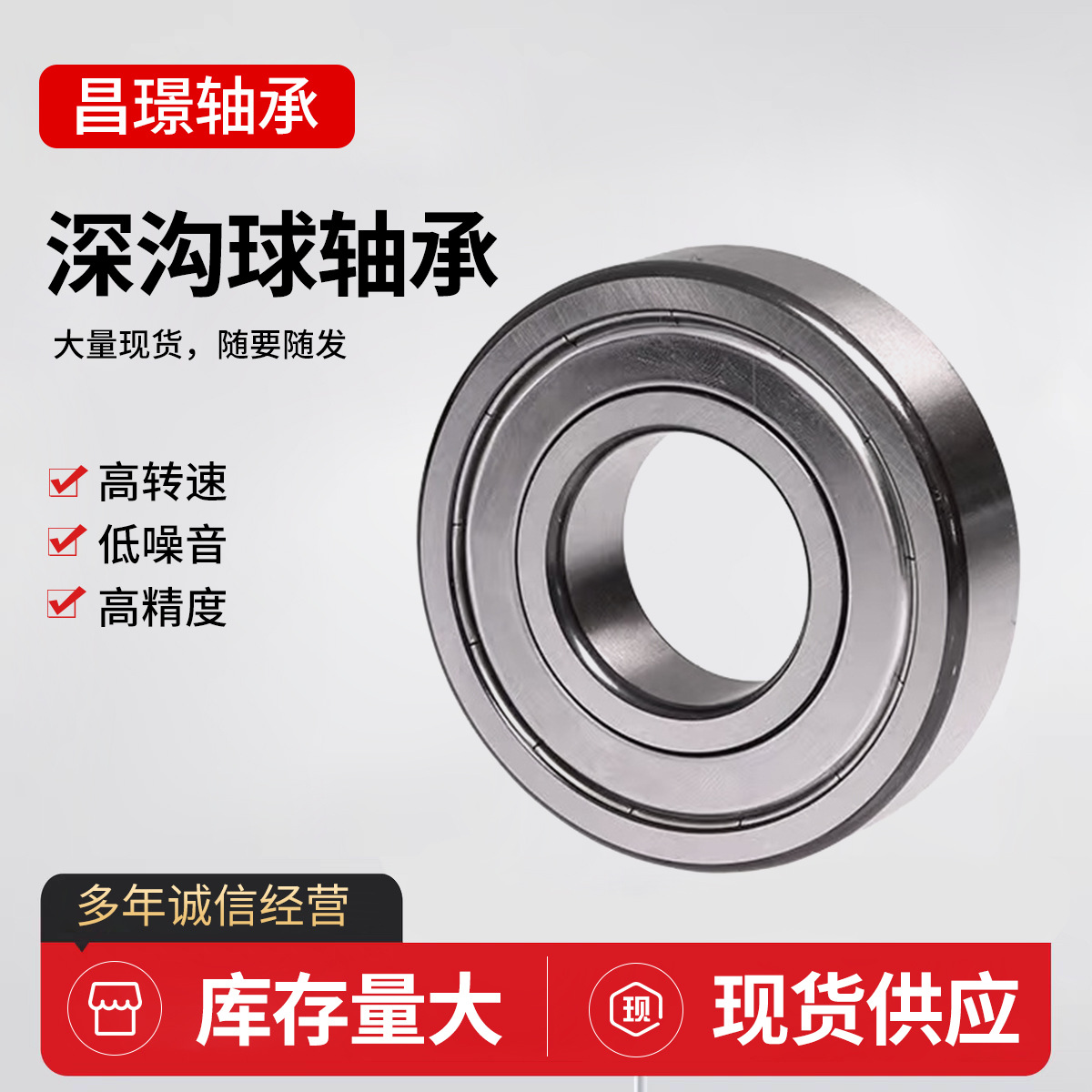 深沟球轴承6200 6201 6202 6203 6204 6205 6206-2RS ZZ 碳钢轴承