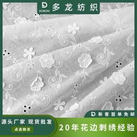 棉布新品绣花布料女装洛丽塔裙子面料牛奶丝镂空花朵布匹厂家批发