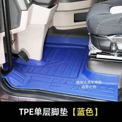 Delong, Howo Max, Tianlong, Shandeka, Universal Foot Pad - single-layer-thickened-model-tpe-blue-one-piece-for-driver-liberation-j6p