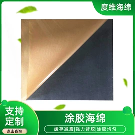 海绵;隔音材料;保温隔热材料