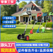 电动割草机家用小型除草机充电式草坪修剪机多功能打草机除草神器