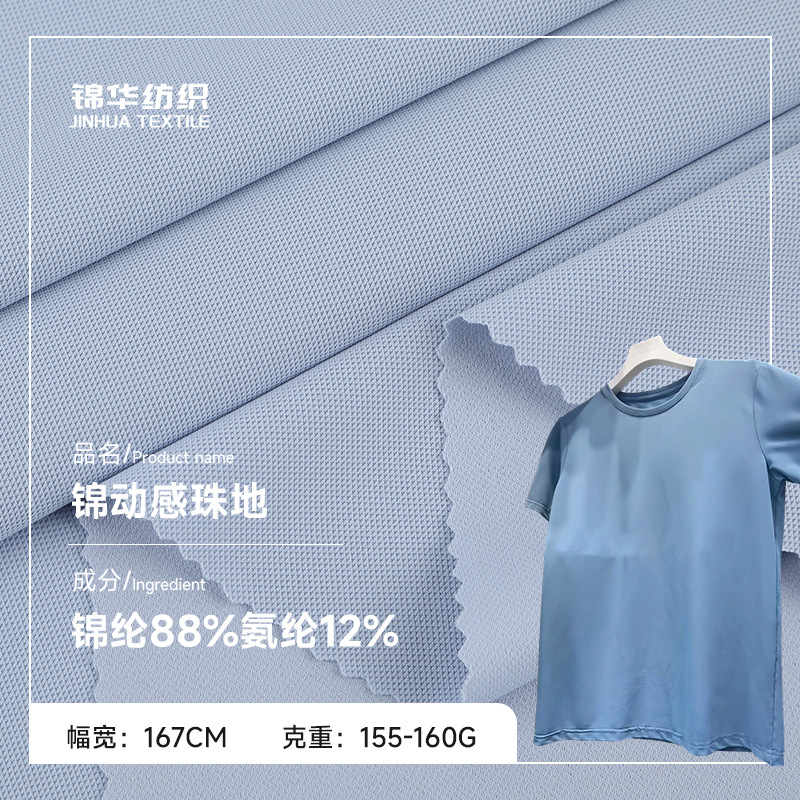 160g Nylon Dynamic Pique Mesh Fabric, Sports Men's Polo Shirt Fabric, Casual Quick-Drying Men's Fabric