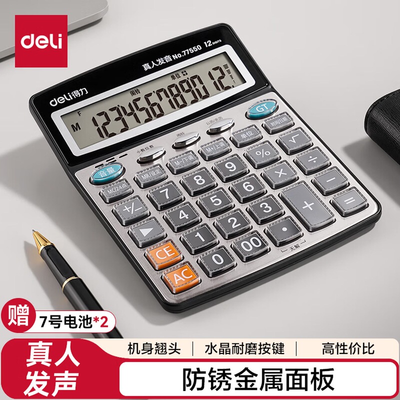 Powerful Calculator with Voice Pronunciation, Dual Power Supply, Large Size, for Financial Accounting, Store, Office Calculation Machine