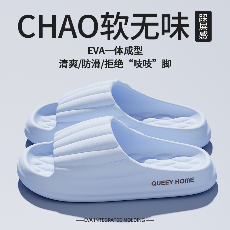 Pisar las zapatillas de mierda para damas 2025 nuevo estilo interior hogar EVA pareja baño zapatillas de verano antideslizantes para hombres