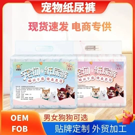 宠物尿片;成人护理垫;隔尿用品