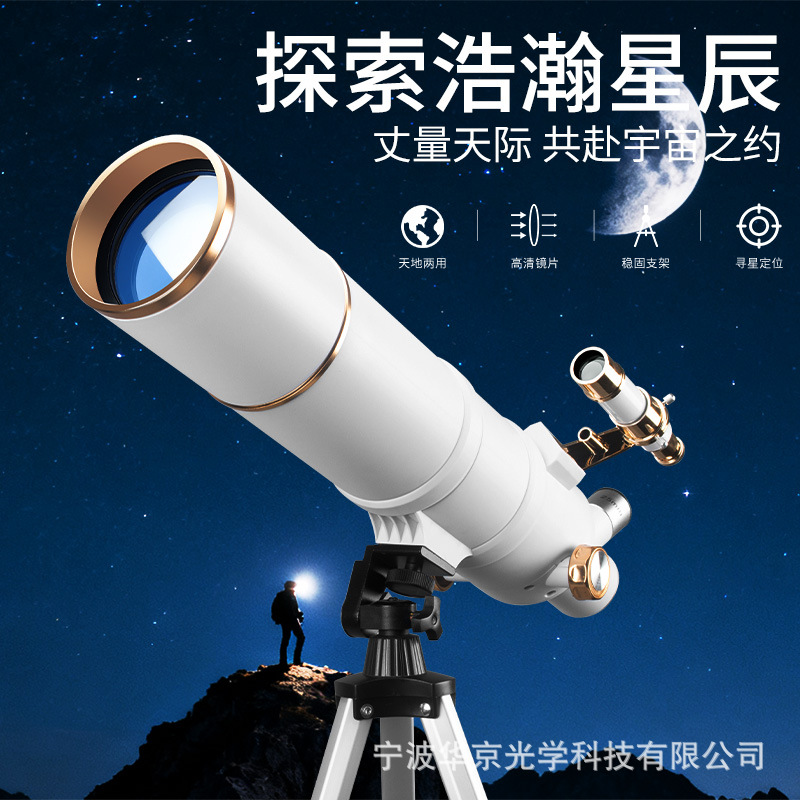 70500高清天文望远镜专业观星 新款户外儿童天文望远镜礼品跨境