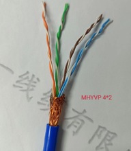 �V�����ξ������ɔ_ͨ�žW��MHYVP4*2*0.5ú���C�Rȫ