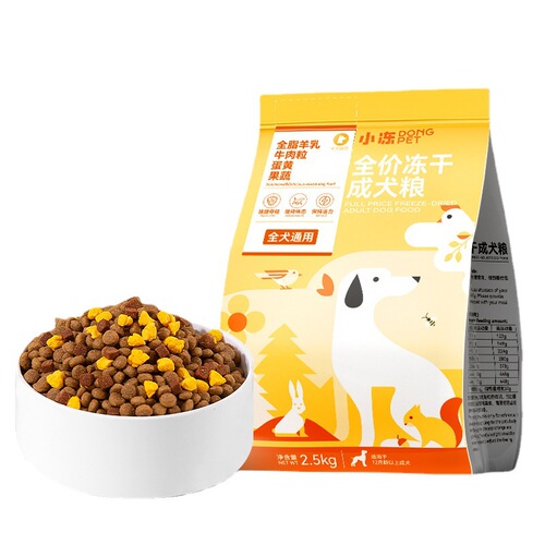 Pet dog food wholesale small and medium-sized dogs full price staple food puppy milk cake adult dog teddy chicken egg yolk freeze-dried staple food