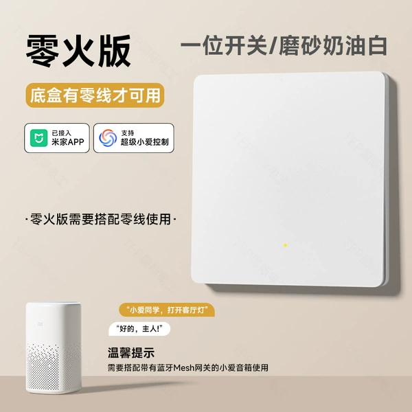 White one-on-zero fire version [Need to have a neutral wire in the bottom box]