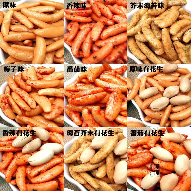 日本柿子种米果包邮 日剧动漫零食食戟之灵柿种怀旧酒吧KTV柿子籽|undefined