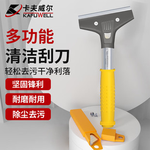 Kafwell Cleaning Blade Glue Scraper Cleaning Blade Beauty Sewing Tool Scraper Scraper Glue Removal Shovel 2