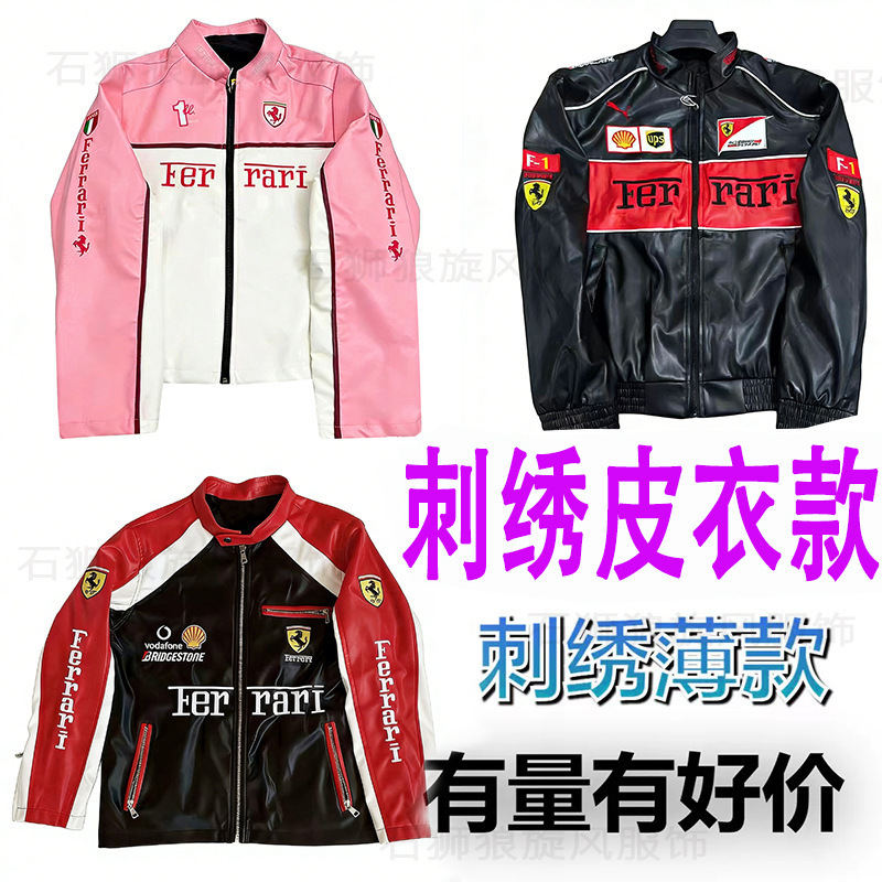 All Styles of F1 Racing Suits, Pu Leather Jackets, Embroidered Racing Suits, Motorcycle Jackets, Vintage Style Motorcycle Jackets, Riding Jackets All Styles of F1 Racing Suits, Pu Leather Jackets, Embroidered Racing Suits, Motorcycle Jackets, Vintage Style Motorcycle Jackets, Riding Jackets