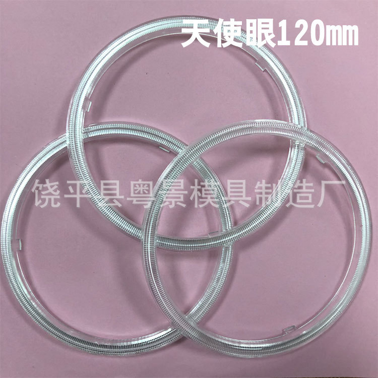 120mm Angel Circle Sell COB Angel Eye Fog Lamp Shade Housing Guide Aperture LED Devil Eye Lamp Accessories 120mm Angel Circle Sell COB Angel Eye Fog Lamp Shade Housing Guide Aperture LED Devil Eye Lamp Accessories