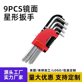 套筒扳手;内六角扳手;机修组合工具