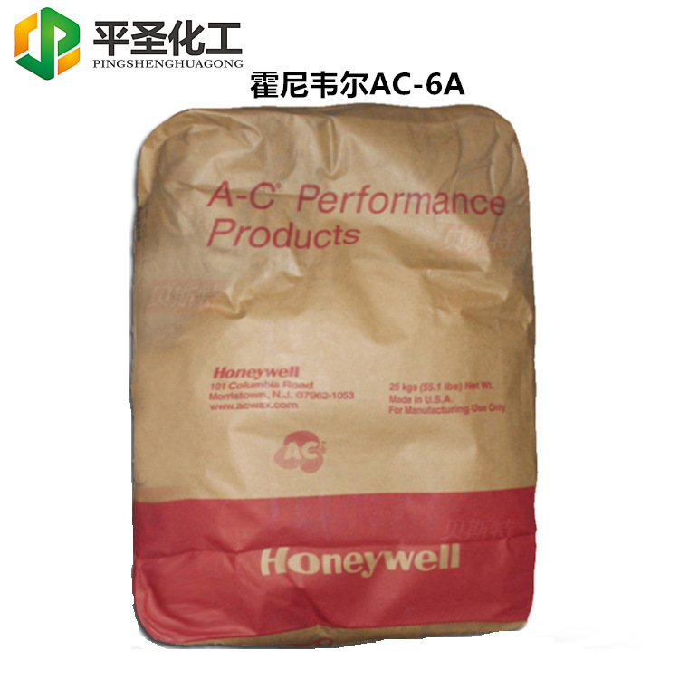 原装聚乙烯蜡/霍尼韦尔/AC-6A  pe蜡粉分散剂塑料扩散粉剂