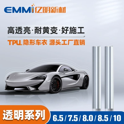 Car Film Protective: Yiming Car paint protective film