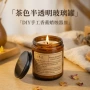 带盖手工空杯茶色烛台罐