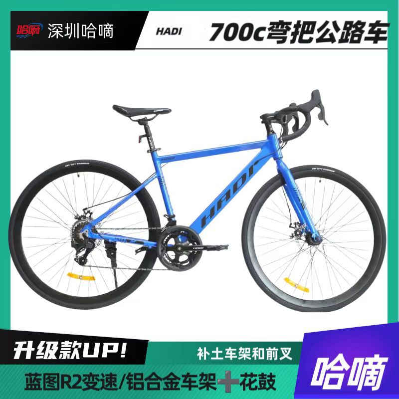 Manufacturer Wholesale 700C Curved Handlebar Road Bicycle Student Adult Variable Speed Sports Car Shock Absorption Disc Brake Mountain Bike