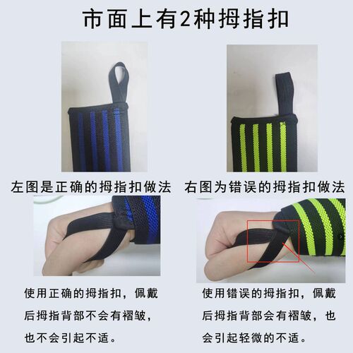 Wristband fitness wrap bandage adjustable strap wrist arm anti-sprain men's and women's strength training weightlifting deadlift