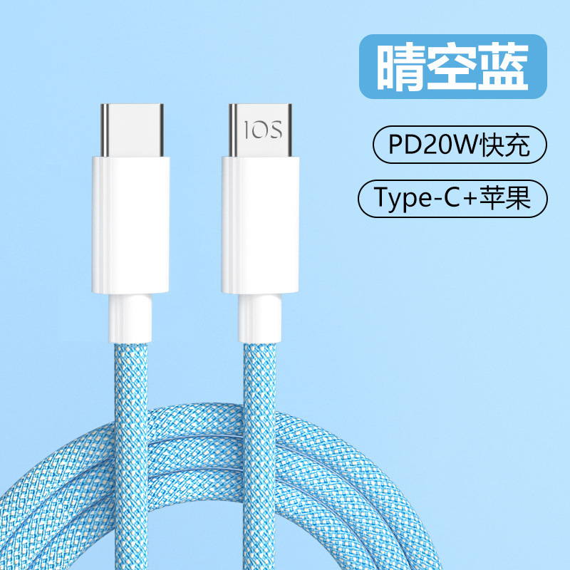 人気の 20WPD カラー編組高速充電データケーブル Apple Huawei 6A フラッシュ充電拡張携帯電話充電ケーブルに適しています|undefined