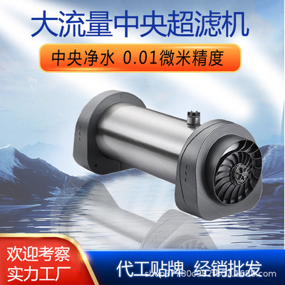 household The whole house purify center The Conduit Water purifier Stainless steel Ultrafiltration machine High-end Running water filter Direct drinking