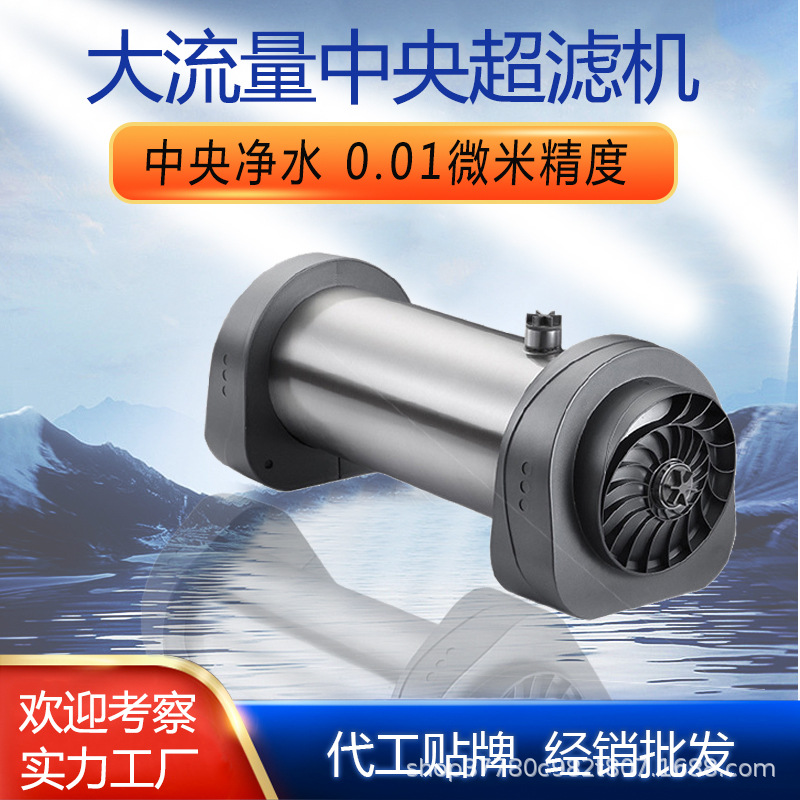 household The whole house purify center The Conduit Water purifier Stainless steel Ultrafiltration machine High-end Running water filter Direct drinking