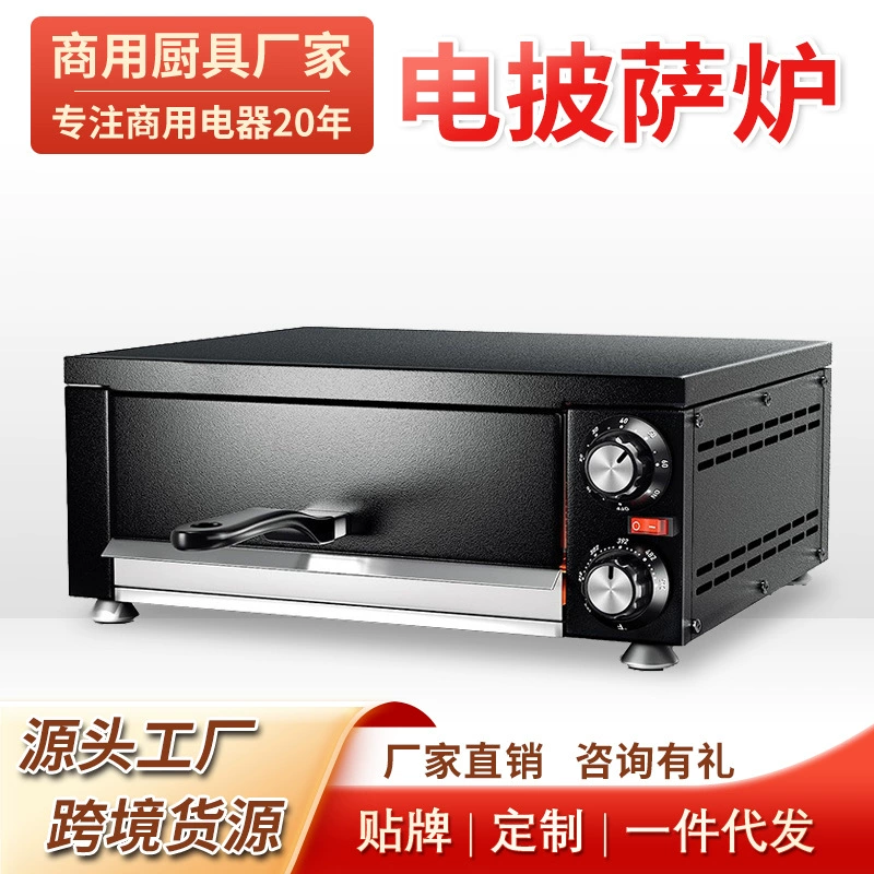 Wanbao Le однослойная электрическая печь для пиццы пекарня