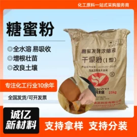 生物肥料;营养性添加剂;净水絮凝剂