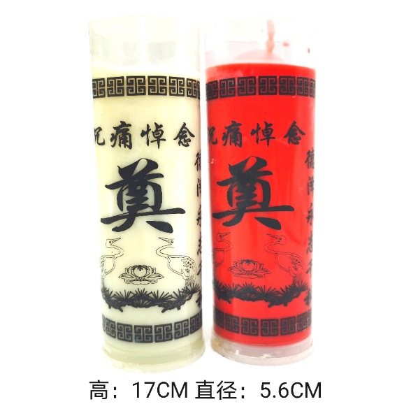 德馨缘酥油蜡烛 殡葬白事祭祀祭祖3天酥油斗烛 奠字丧事酥油灯