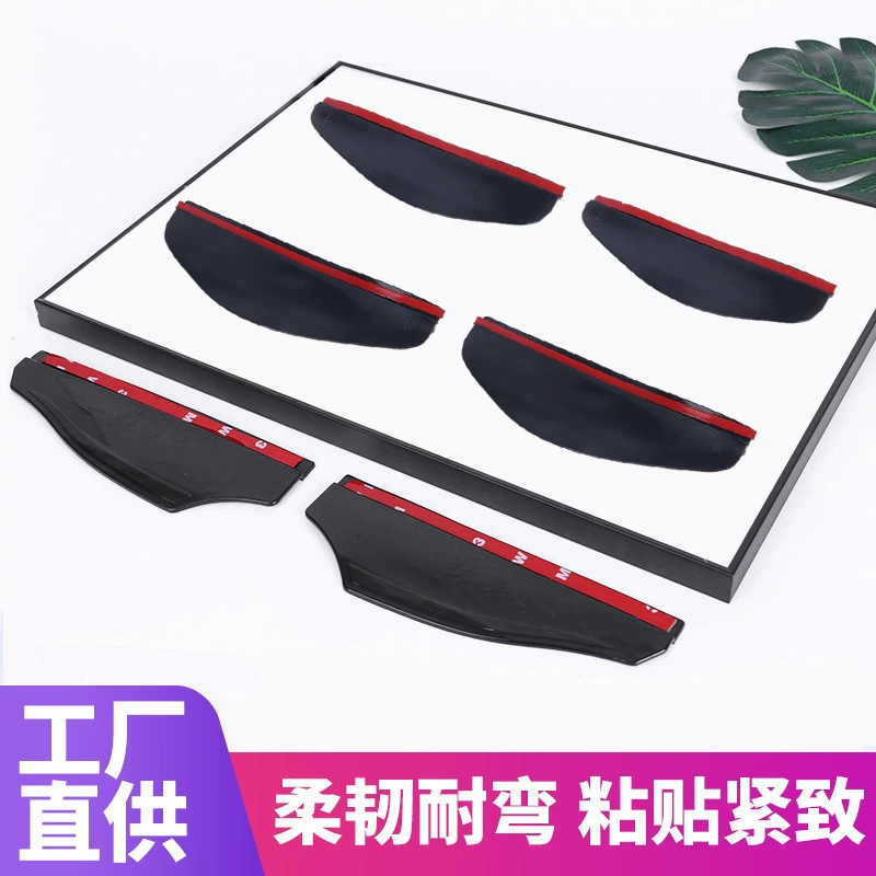 Автомобильное зеркало заднего вида от дождя бровь автомобильный внедорожник Универсальный дождевик модификация утолщенный отражатель от дождя бровь