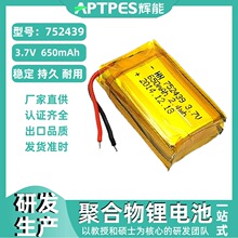 늳؏S3.7V650mAh752439tӰĦxl늳ؽM߱