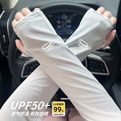 夏のアイススリーブ運転日焼け止め薄いアイスシルクルーズスリーブ女性用手袋女性サイクリング抗 UV アイススリーブアームガード
