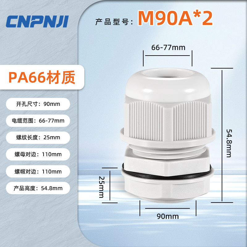 M/PG メトリックナイロンケーブル防水コネクタプラスチックワイヤー固定ヘッド M12 シールグランド pg7 コネクタ|undefined