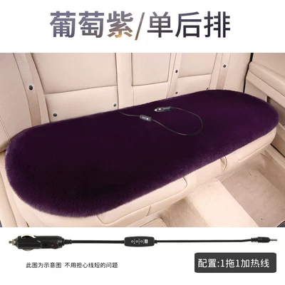 Seat cushion, seat cover — for Autumn and Winter Warmth - switch-3-level-adjustable-heating-12v-grape-purple-rear-three-seater-thickened-plush-cord-length-3m