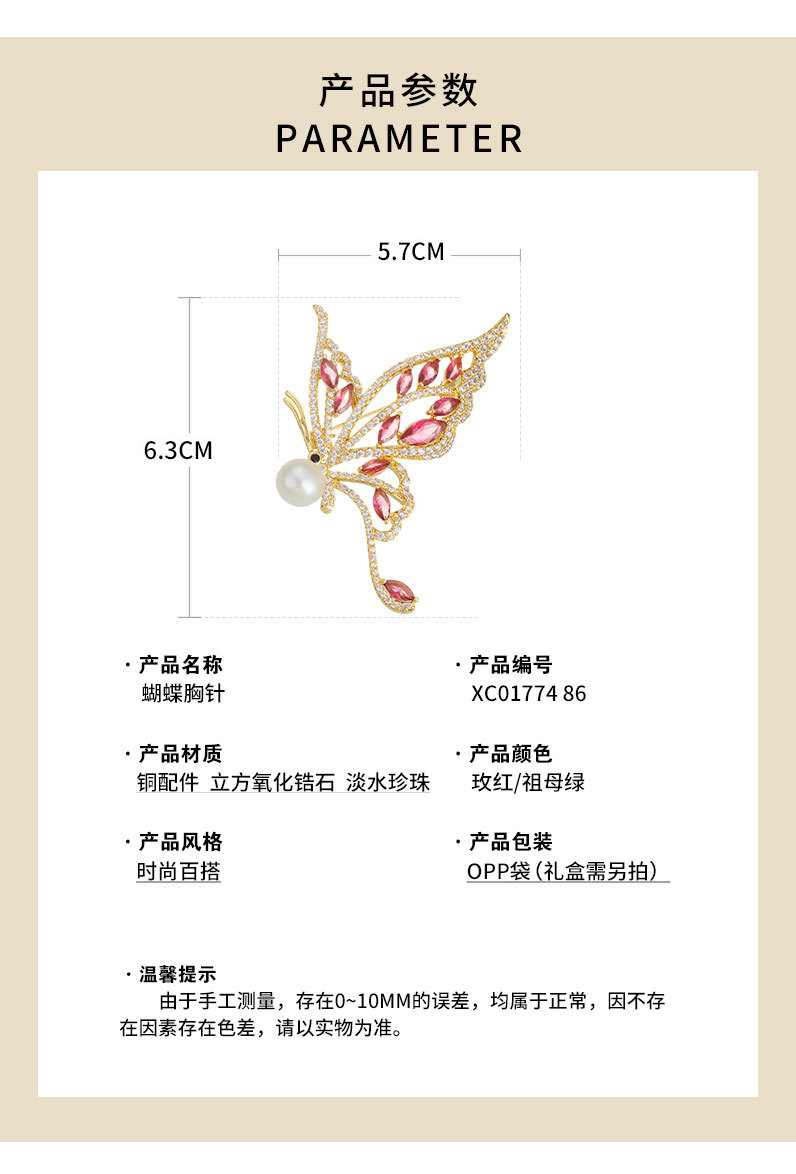 法式奢华优雅蝴蝶胸针小众设计高档昆虫胸花新款甜美气