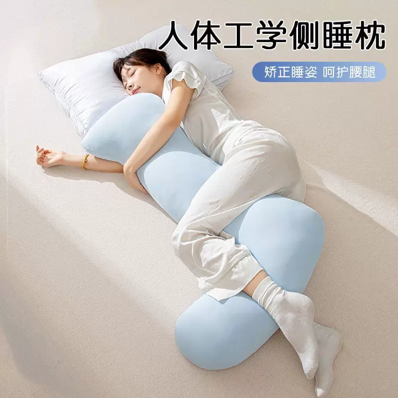 深睡眠长条抱枕护腰侧睡枕床上夹腿睡神器多功能腰枕垫