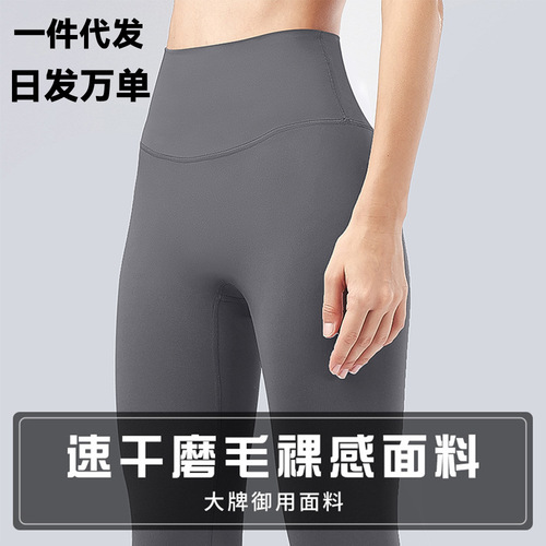 Nuls Yoga Wear Women's Tight Butt Lifting Cycling Pants Sports Nude Fitness Pants Quick-Drying High Waist Nine-Point Pants Yoga Wear