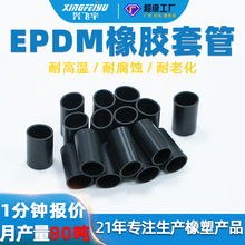 ����EPDM���z�׹�  ���z�׹� EPDM�׹� ��Ƥ���o���͸ߜ�