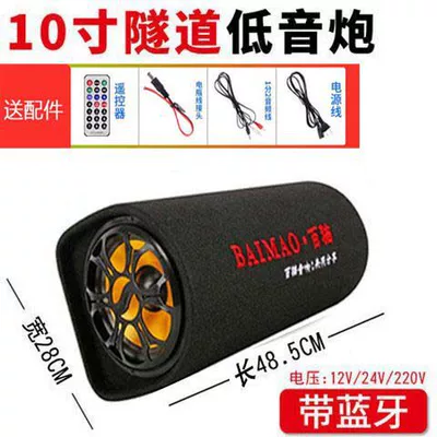 Car speaker/subwoofer: Bluetooth Speaker 220V Home - dual-speakers-universal-10inch-tunnel-type-with-bluetooth